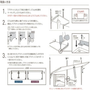 「シューノ19」天板用ブラケットセット