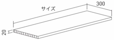 「シューノ19・シューノ32」自然素材棚板