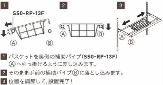 「シューノ19・シューノ32共通」ハンガー用バスケット