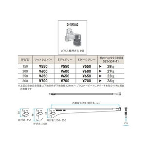 「シューノ19」ガラス棚用ブラケット19　オーバーハング用