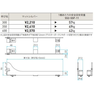 「シューノ19」木棚簡易固定金具付きブラケット（落とし込みタイプ左右セット）