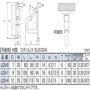 【バラ単位】ステンレス　ラブフック　平面用