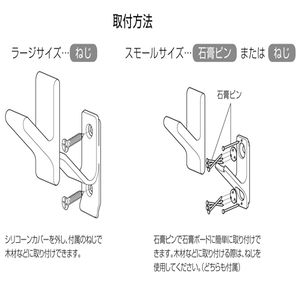 ノルディックラバーシリーズ「NORDIC RUBBER　ねじタイプ」　フック（ラージサイズ）　110-033-277