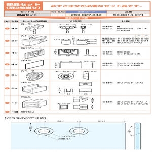 Hawa　クリッポ　16GS-IS用　部品セット　53-3314-071