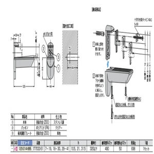 棚受　IT7033-51　上下・角度調整機能付