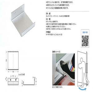 フットハンドル　開き戸用