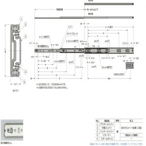 スライドレールC3832-22