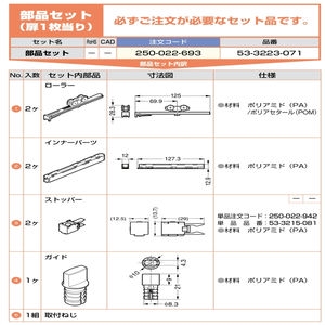 クリッポ 16HM-IS引戸 上吊金具扉木工堀込/インセット用　レール（250-017-749）