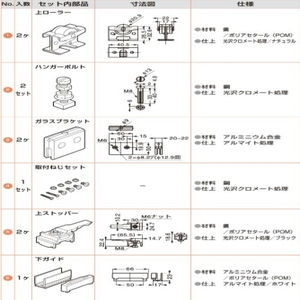 NKグラス　45　部品セット　NK3995