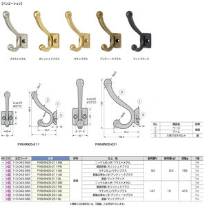 真鍮製玉付ダブルフック　PXB-BN05-211-AB