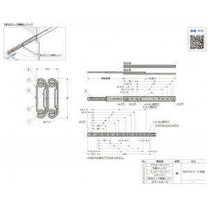 スライドレール3C29-32　手元ロック解除機構付