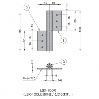 ステンレス鋼製抜き差し丁番 LSX-100L（刻印無）