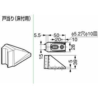 ジュニア80用オプション品　戸当り（床付用）　20773