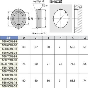 掘込取手　538-ML型　注文コード100-170-136