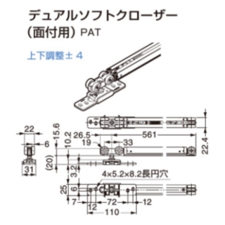 デュアルソフトクローザー（面付用）　注文コード250-022-902