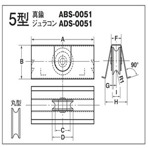 サッシ取替戸車 真鍮車