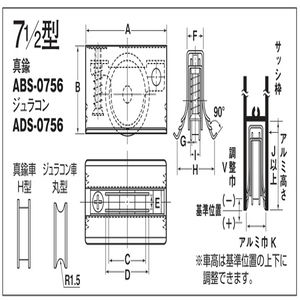 サッシ取替戸車 ジュラコン車