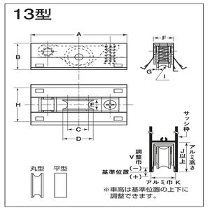 サッシ取替戸車 平型　ジュラコン車