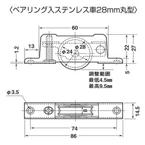 調整戸車14型　ステンレス枠