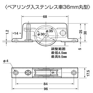 調整戸車17型