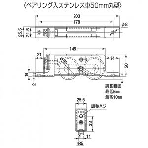 2連式重量横調整戸車　ステンレス枠