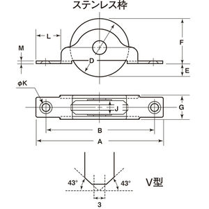 防音ゴールド戸車　V型　ステンレス枠