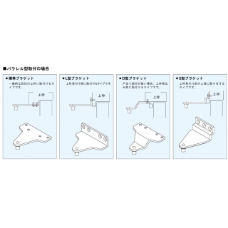 リョービ ドアクローザ 20シリーズ　ストップ付き