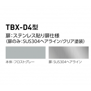 宅配ボックス（前入れ前出し）Sユニット　機械式ダイヤル錠