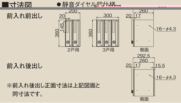 ポステック　前入れ前出し　スリムタイプ　3戸用　縦型