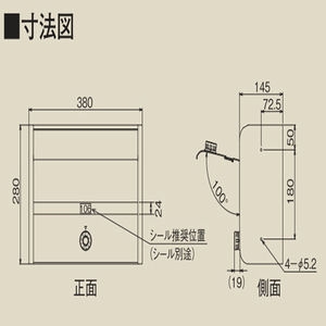 ポステック　前入れ前出し　防滴薄型タイプ 壁付け