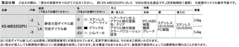 ポスト　前入前出　防滴タイプ　3戸