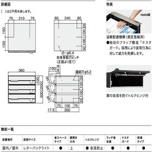 ポスト　前入前出　防滴タイプ　3戸