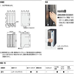 ポスト　前入前出　屋内タイプ　3戸