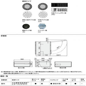 ポスト　前入後出　屋内タイプ　L=静音大型ダイヤル錠