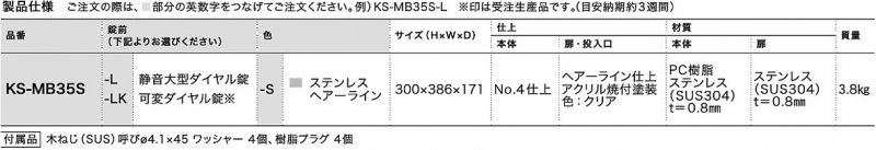 ポスト　前入前出　防滴タイプ　L=静音大型ダイヤル錠