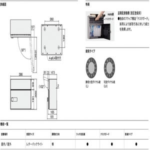 ポスト　前入前出　防滴タイプ　L=静音大型ダイヤル錠