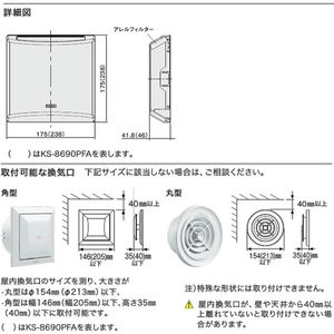 屋内換気口カバー　アレルフィルター付　Sサイズ