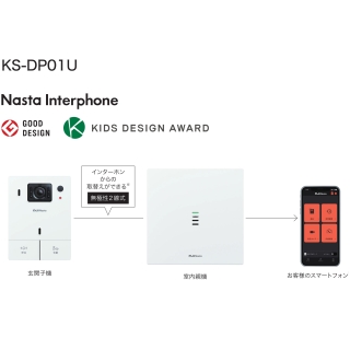 Nasta Interphone「宅レコ」有線モデル標準セット[玄関子機+室内親機]