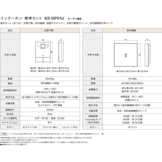 Nasta Interphone「宅レコ」有線モデル標準セット[玄関子機+室内親機]