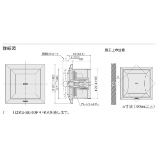 屋内換気口　プッシュタイプ