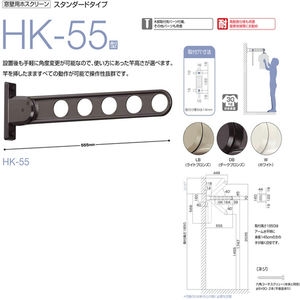 窓壁用　スタンダードタイプ（横型ベース）×2本