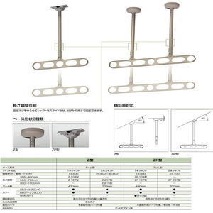 軒天用　1本シャフトタイプ　1セット（2本組）