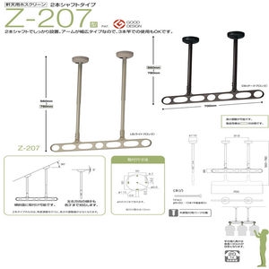 軒天用　2本シャフトタイプ　1セット（2本組）