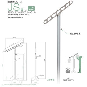 自立型　1セット（2本組）