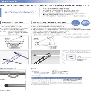 竿止め金具