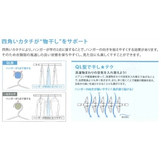 室内用物干し竿　QL型　物干金物セット品