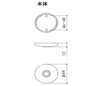 室内用スポット型　本体のみ