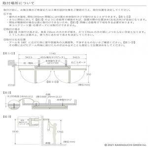 hoshare ホシェア　121641　取付ネジ付属