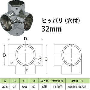 ヒッパリ（四方）（回転止穴付）