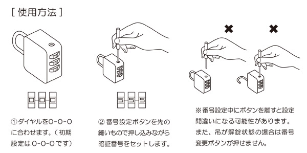 Ｃａｎｖａｓ Lock（ダイヤル式南京錠）